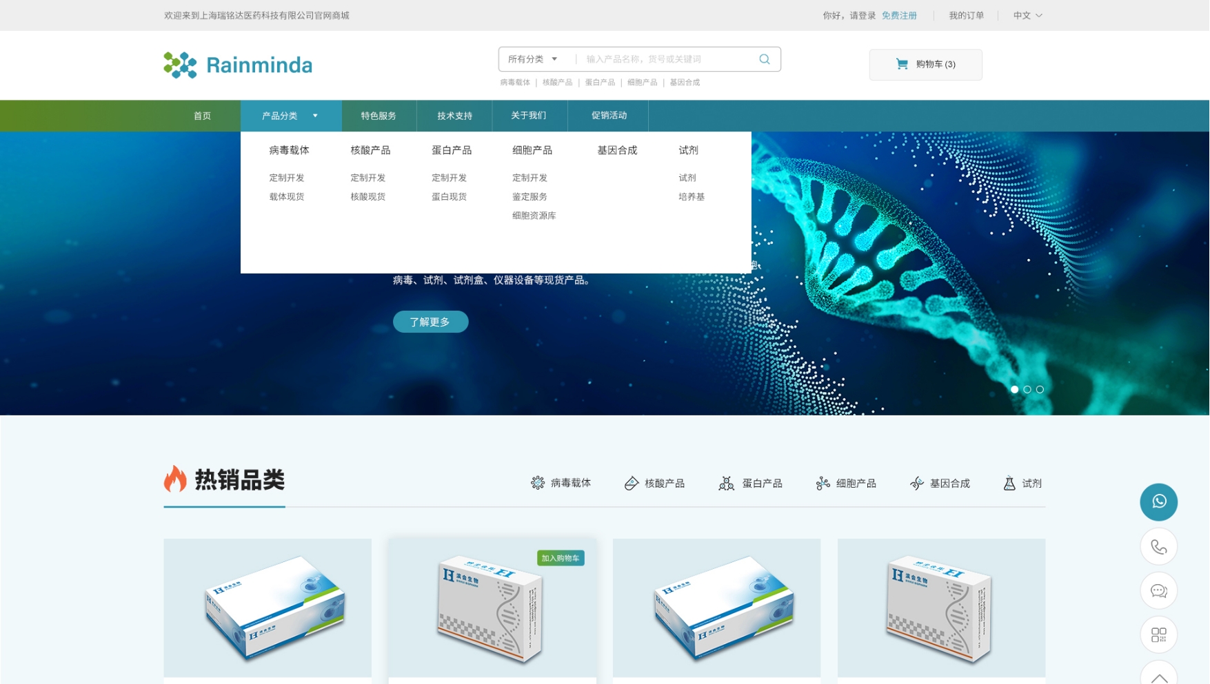 上海瑞銘達醫(yī)藥科技公司