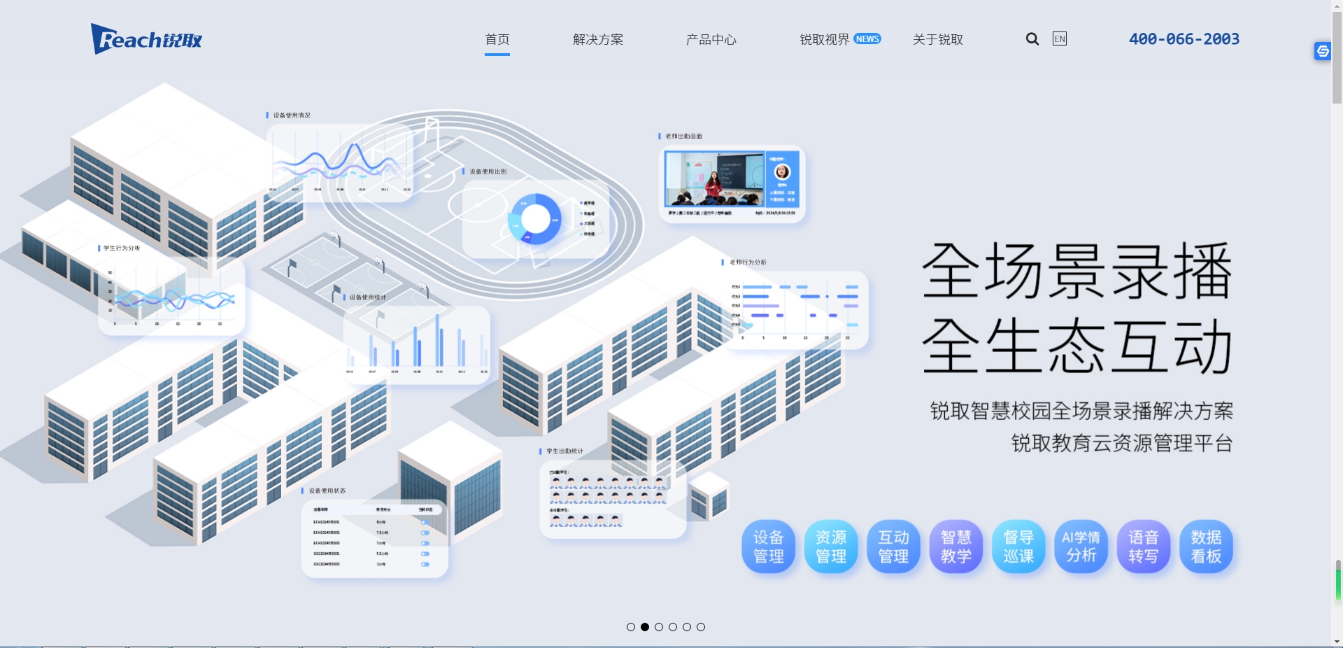 深圳銳取信息技術(shù)股份有限公司